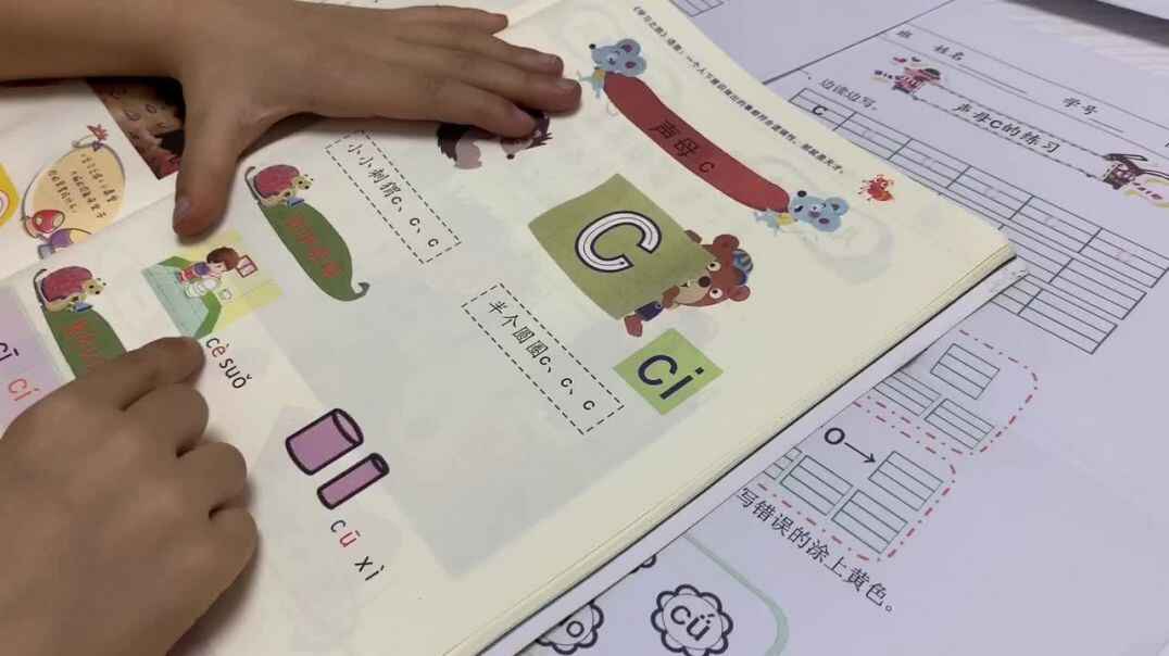 声母c的拼读
