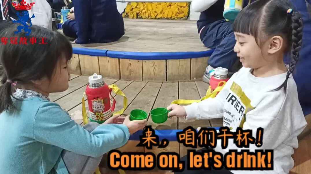来干杯！