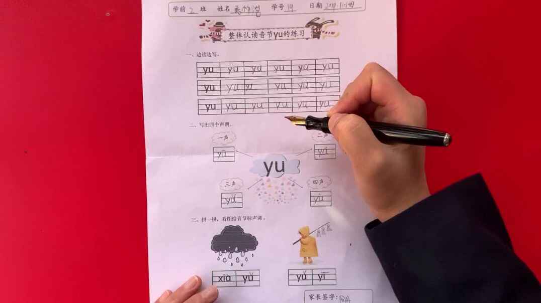 19号学习单反馈