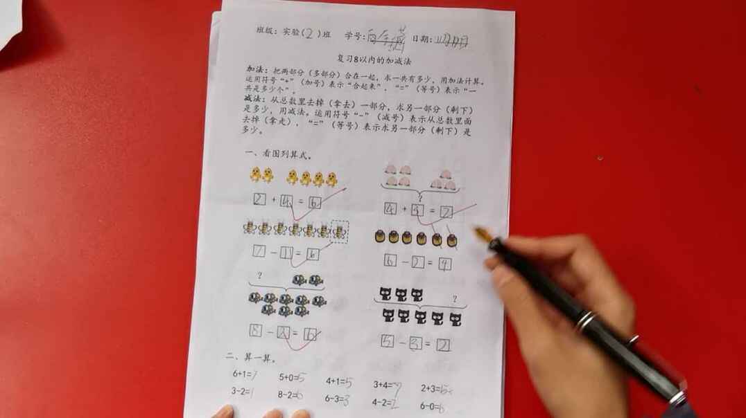28号学习单反馈