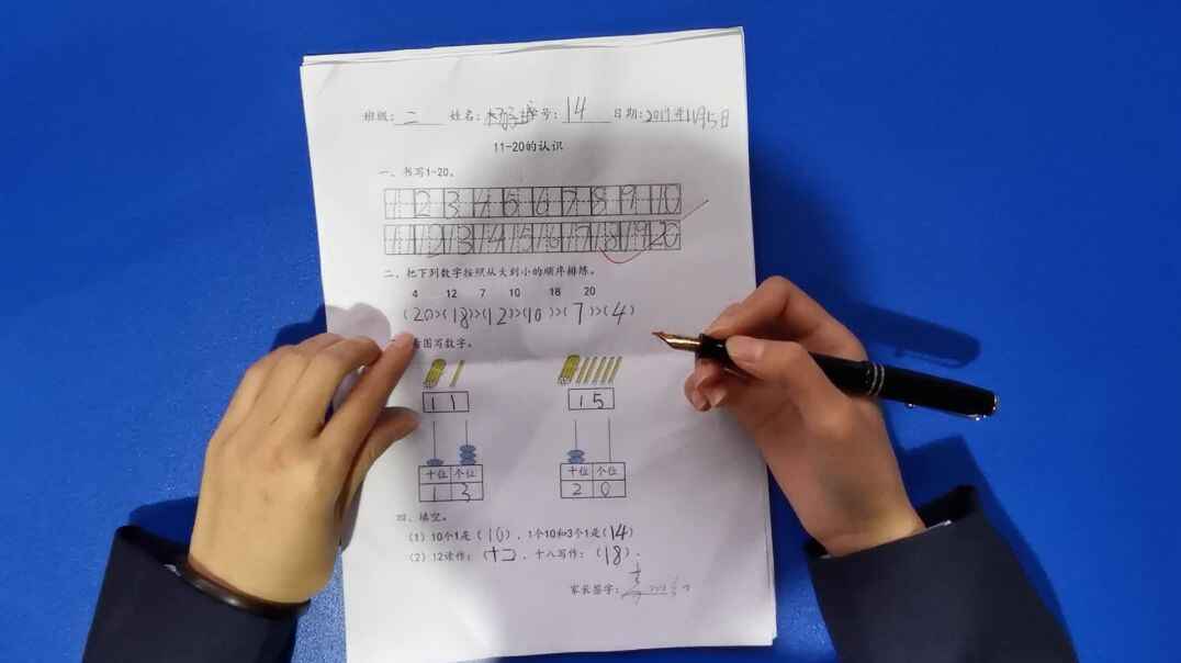 14号学习单反馈
