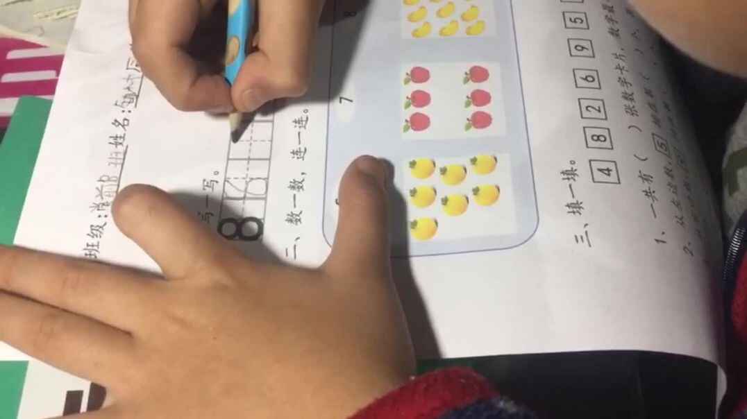 9的认识