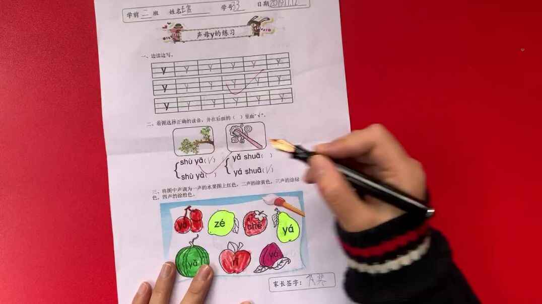 33号学习单反馈
