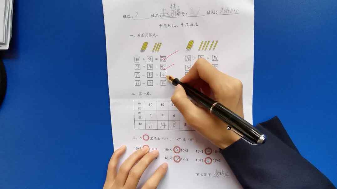 29号学习单反馈