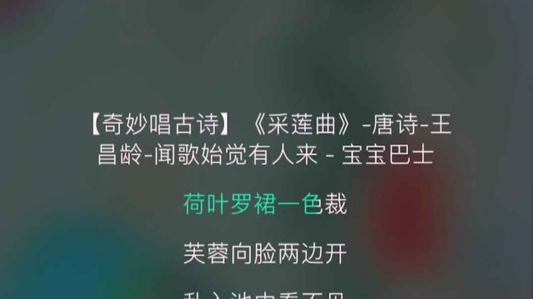采莲曲