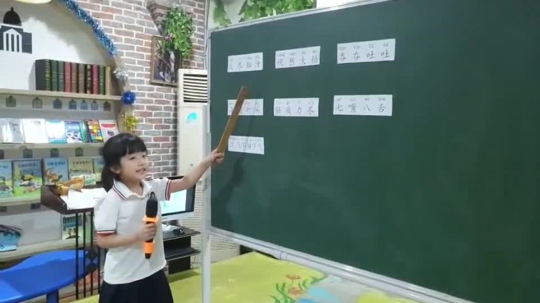 我是识字大王