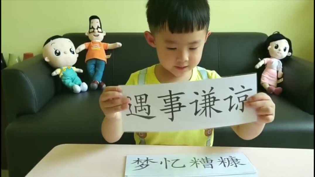 认识字宝宝