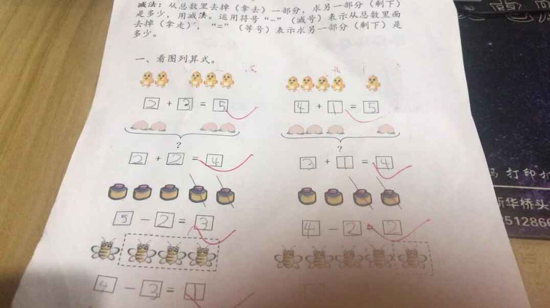 2号作业反馈（2019.11.18）