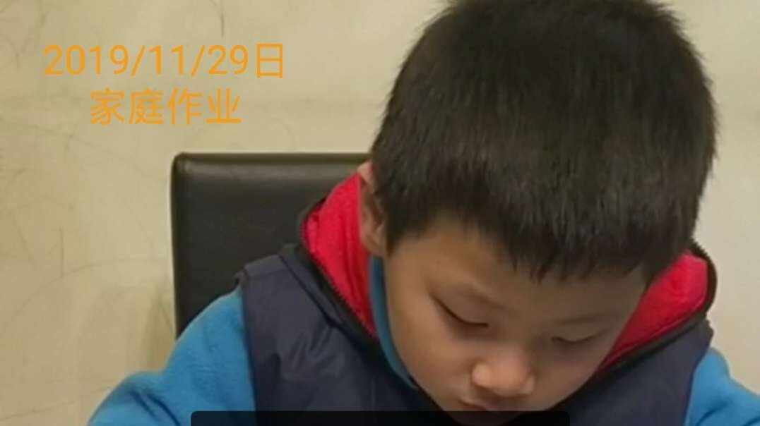 2019/11/29日家庭作业谭靖腾