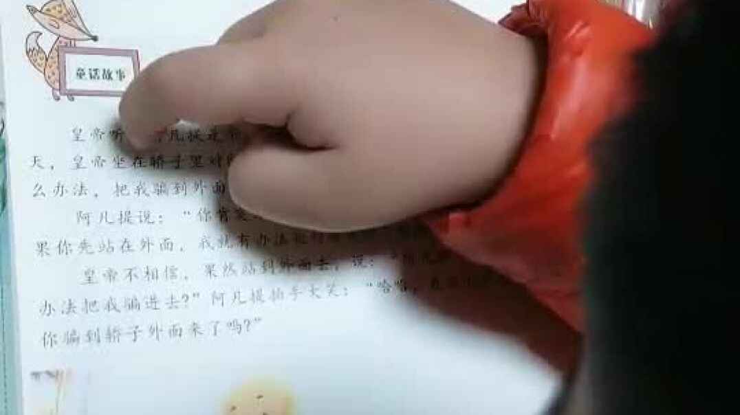 聪明的阿凡提