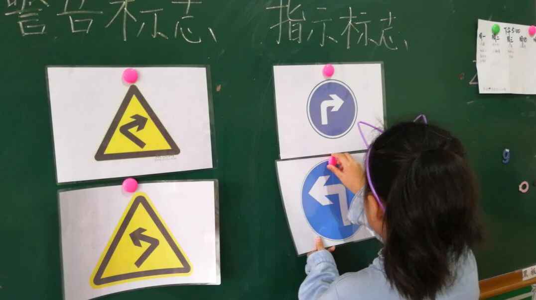 公共安全教育