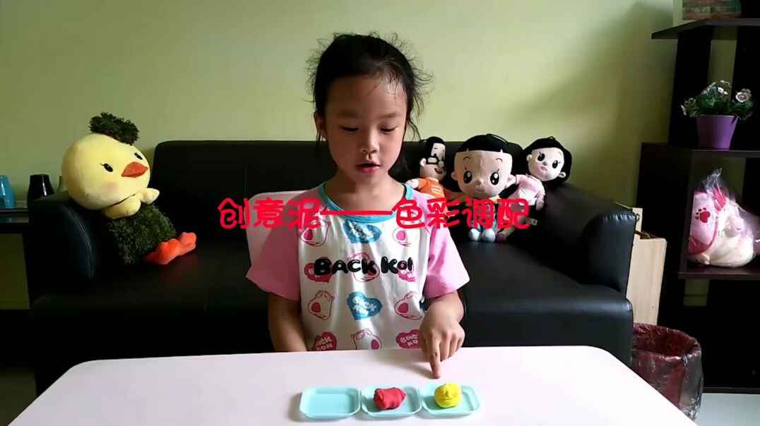 创意泥——色彩调配2