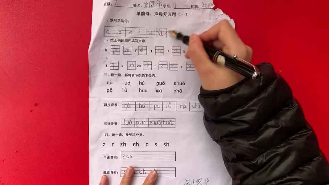 4号学习单反馈