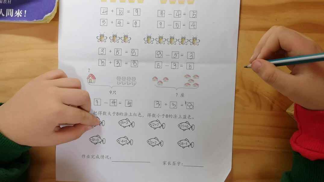2019-11-15"8,9"的加减法1