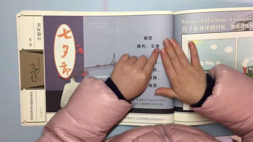 大B班—《相思》指读—刘旖茉.MOV