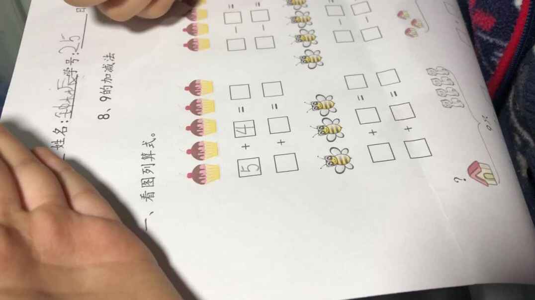 8和9的加减法