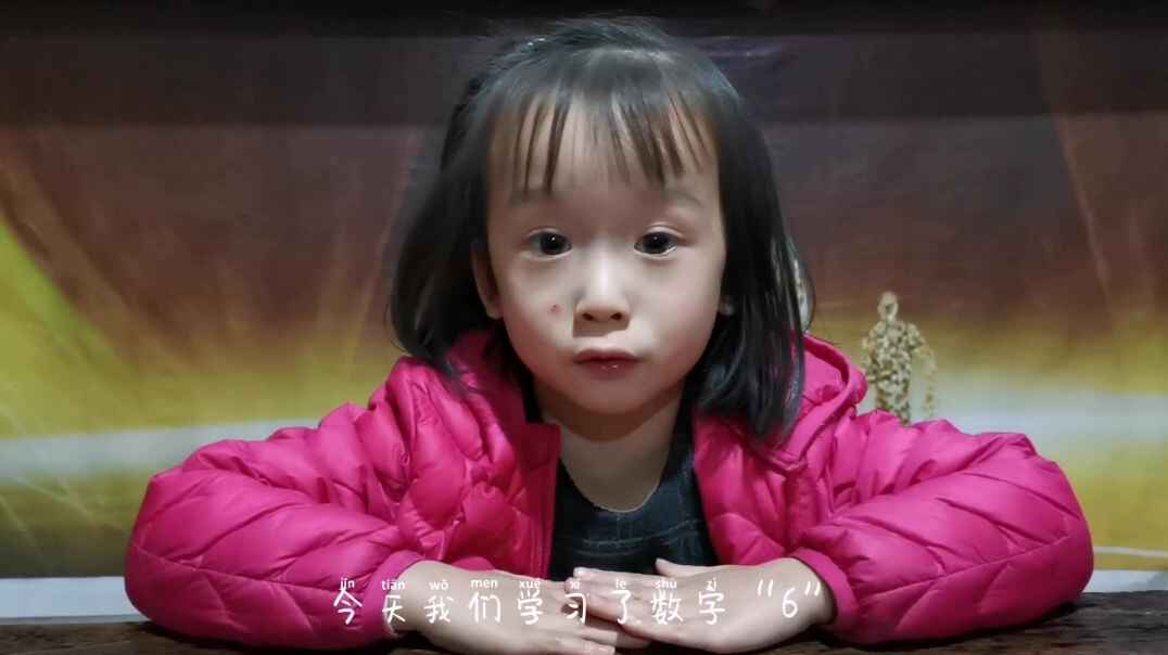 2019.11.19亲子练习（数字6）.mp4