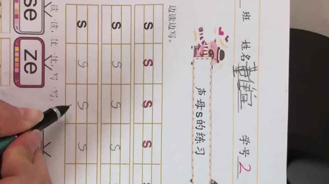 2019.11.8董佳宜拼音作业