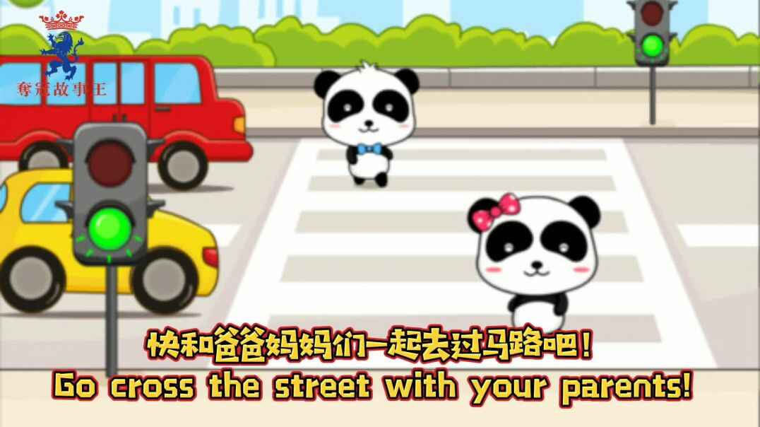 我会安全过马路.mp4