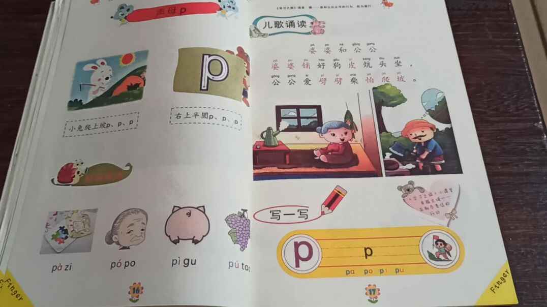 听我说一说