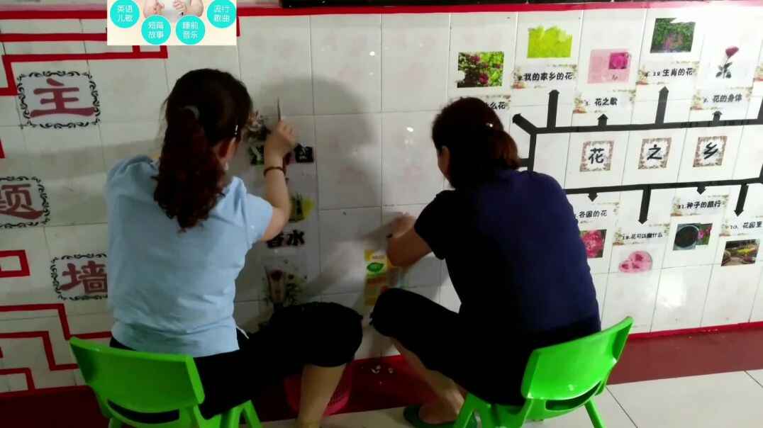 保育老师辛勤劳动