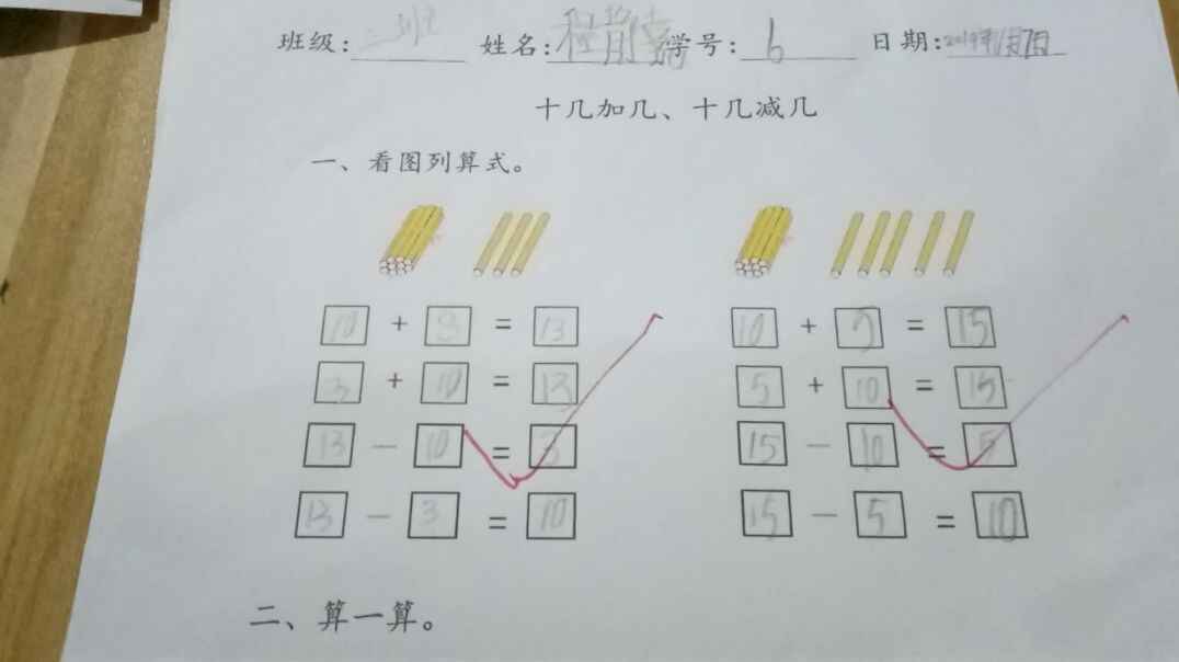 6号作业反馈（2019.11.7）