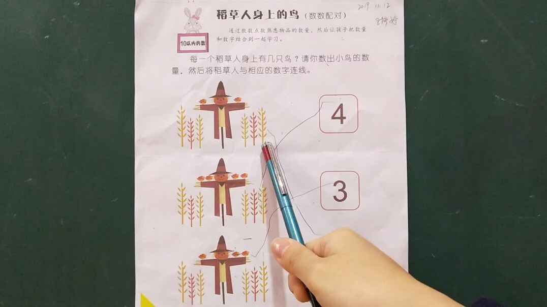 7号练习单反馈情况—11月13日