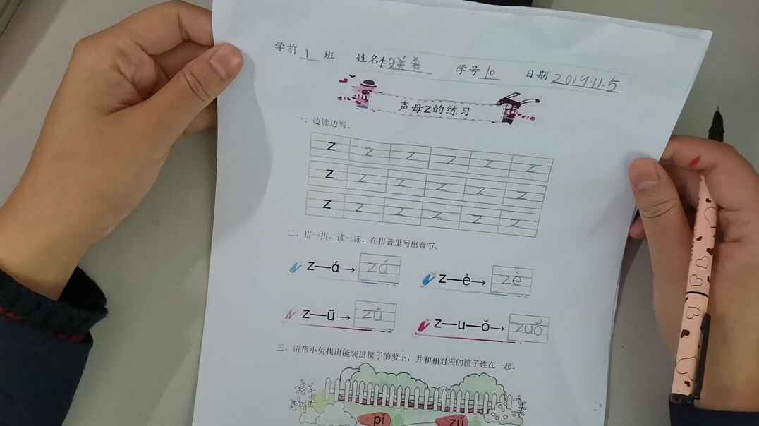 2019.10.6段美希拼音作业反馈