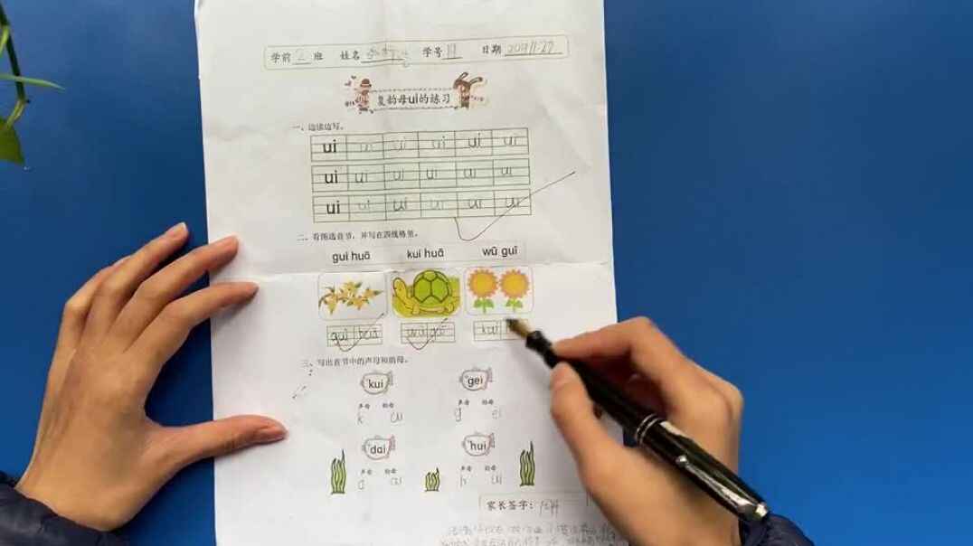 19号学习单反馈