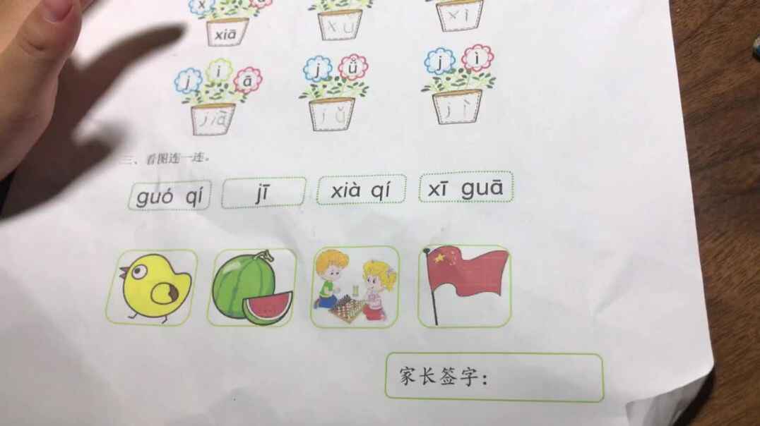 声母X的练习