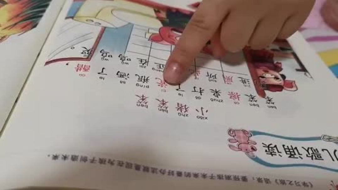 儿歌诵读 声母C