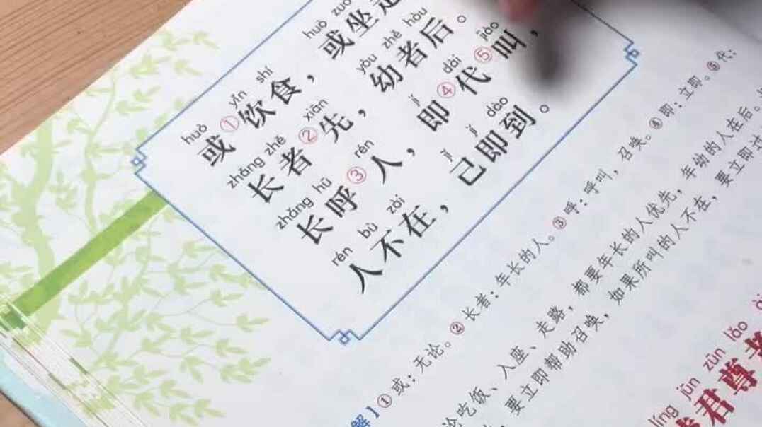实验学前三班周子淏11月12日弟子规阅读