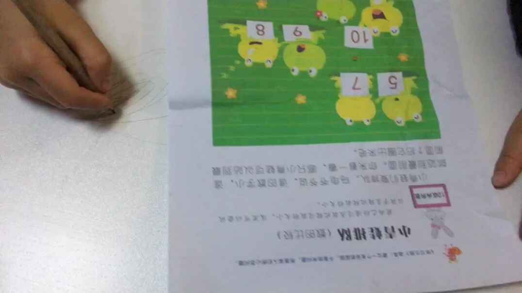 2019.11.27大A班杨寓翔——数的比较