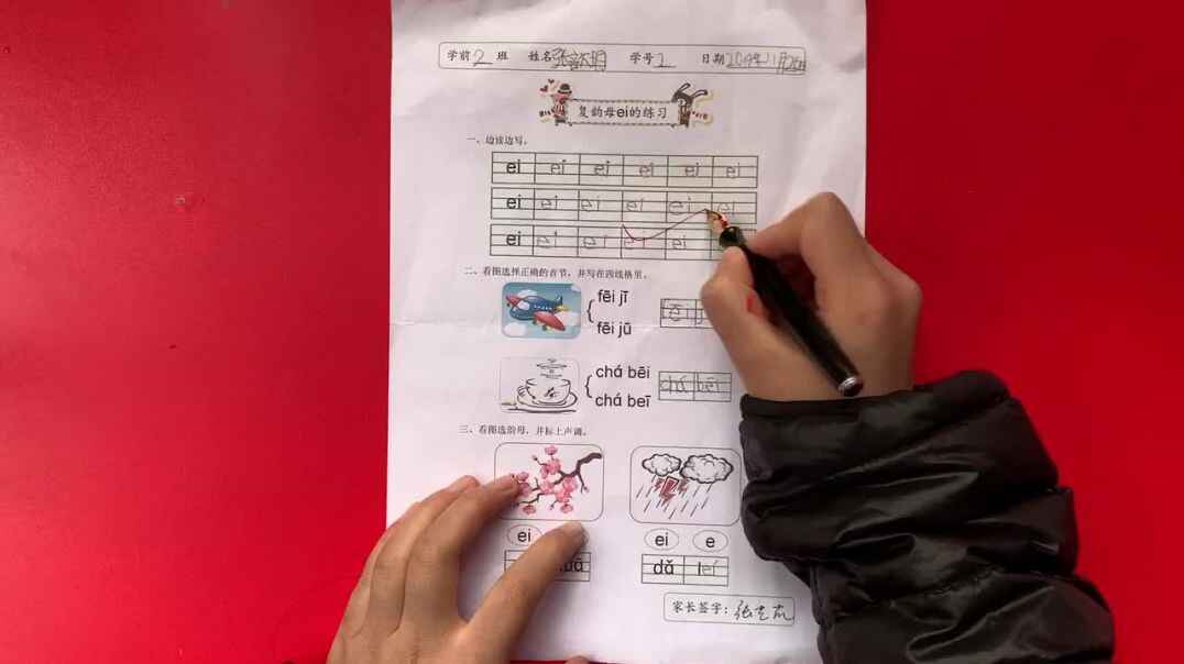 2号学习单反馈