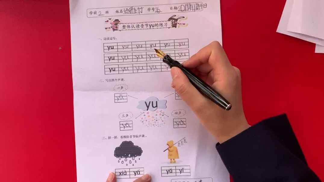 26号学习单反馈