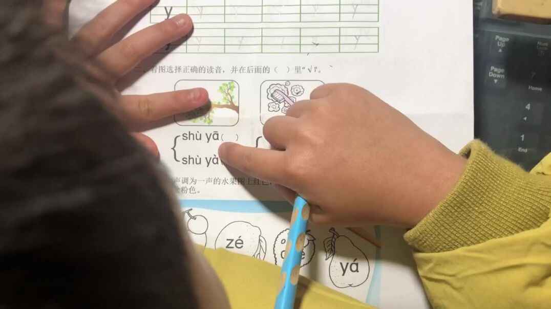 声母y的练习