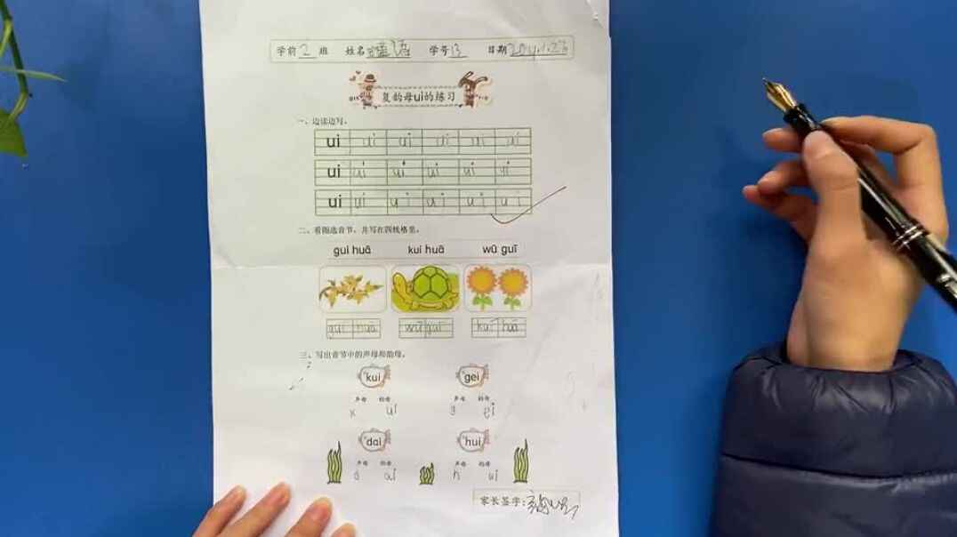 13号学习单反馈