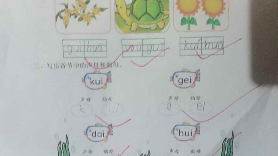 2019.11.28家庭作业反馈