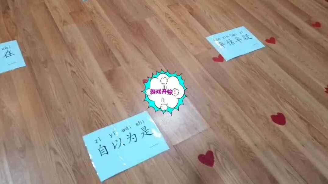趣味识字