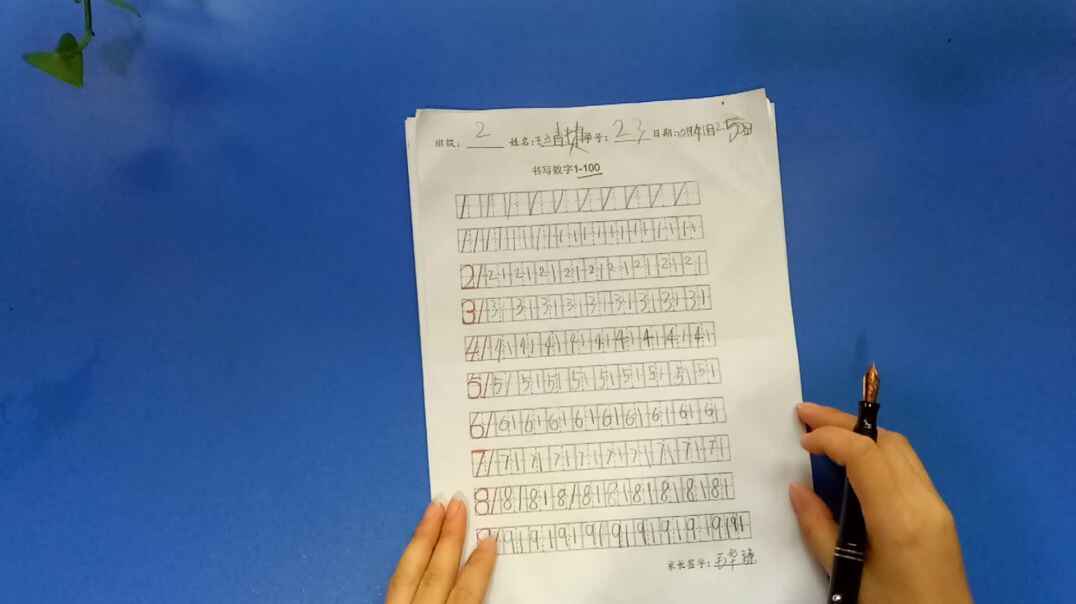 23号学习单反馈