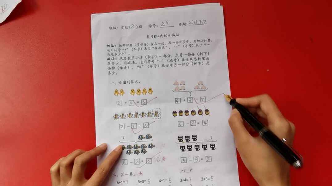 29号学习单反馈
