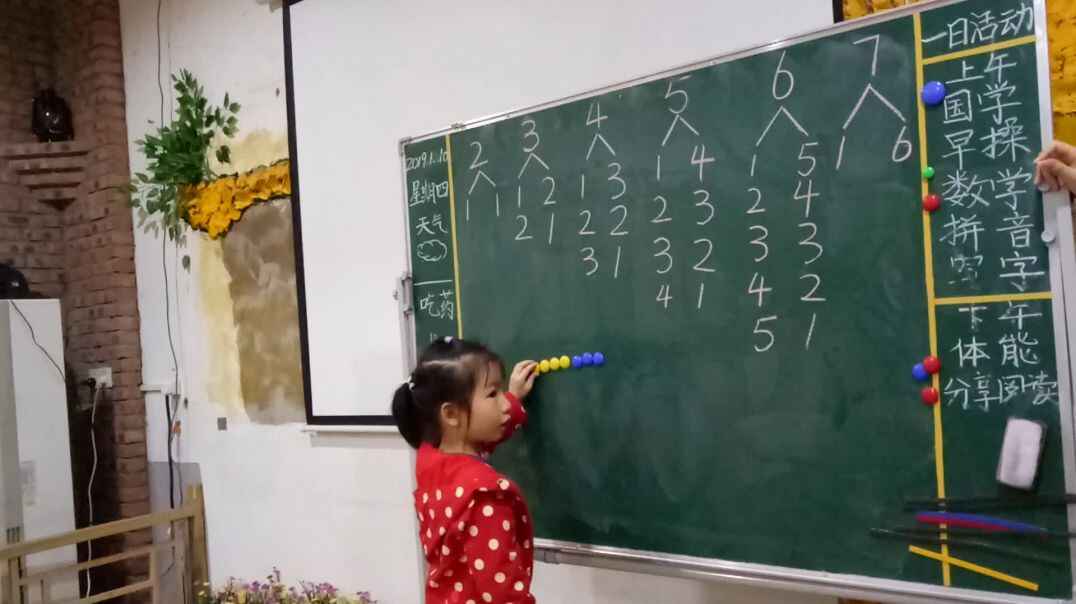 学习的我