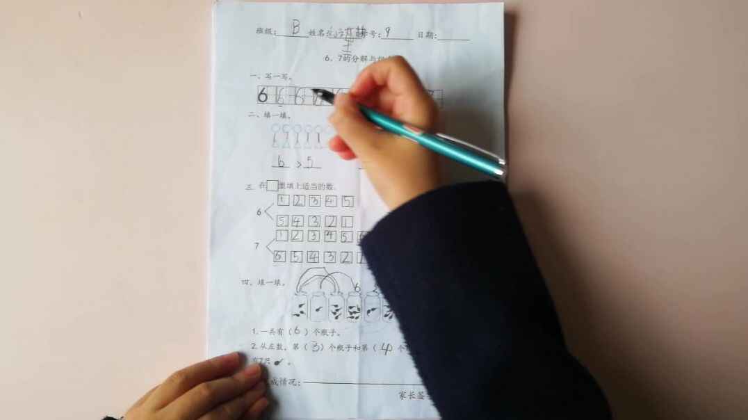 9号数学作业反馈-11-6mp4