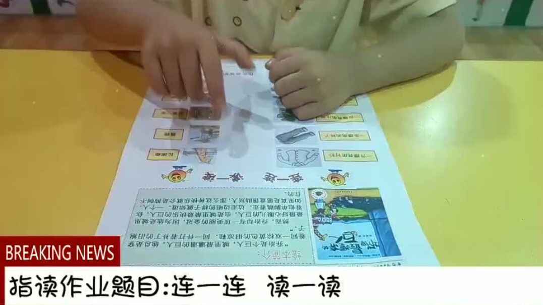 指读作业