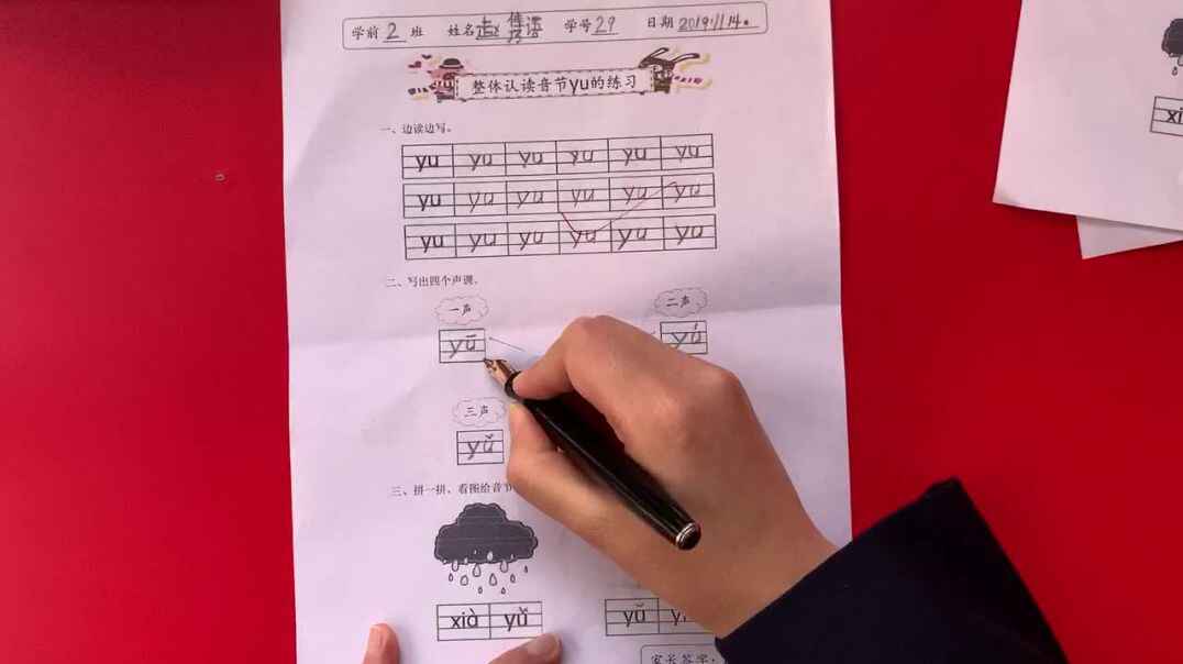 29号学习单反馈