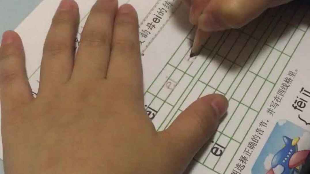 复韵母ei的书写