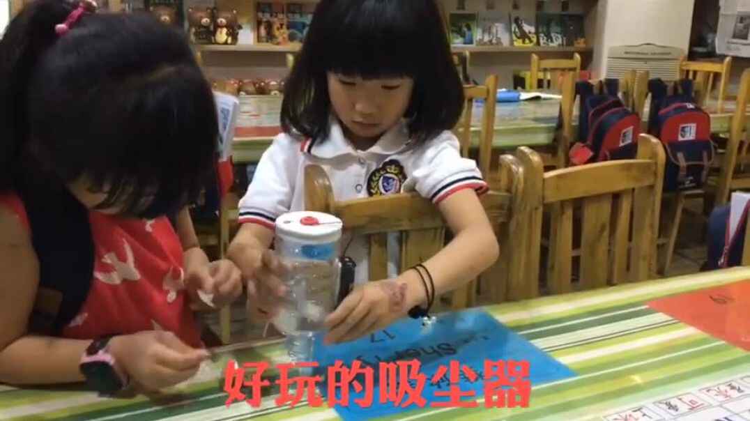 好玩的吸尘器