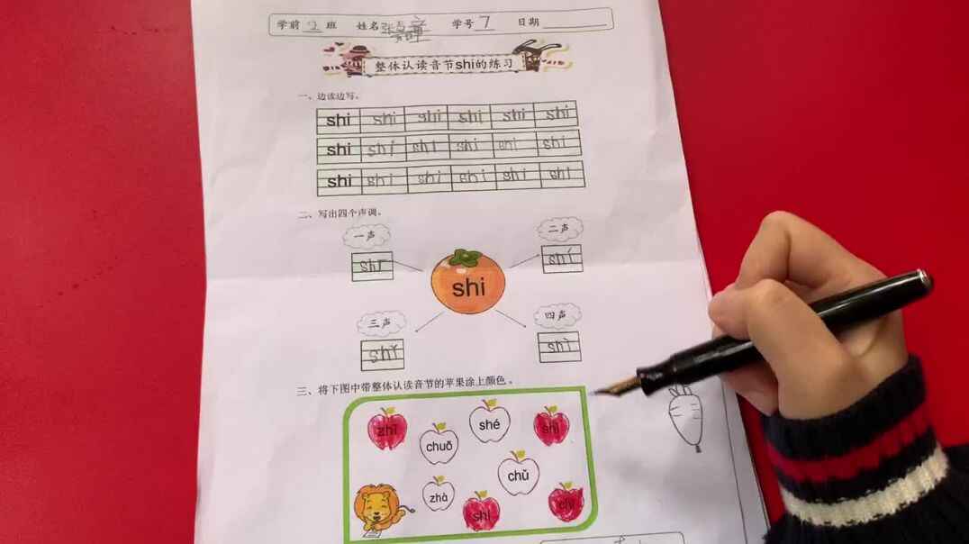 7号学习单反馈