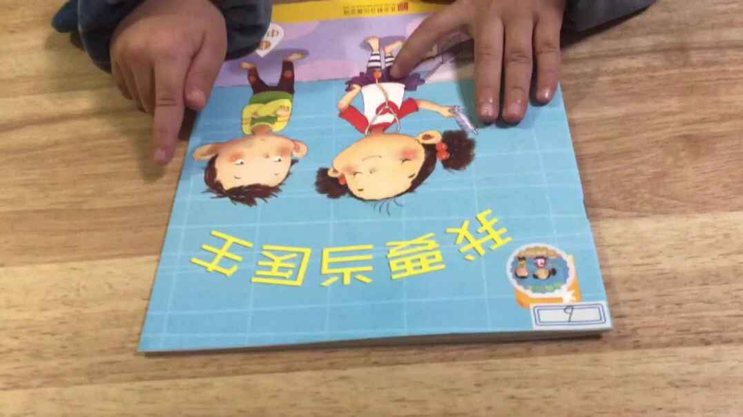 2019.11.27实验中班6号作业反馈