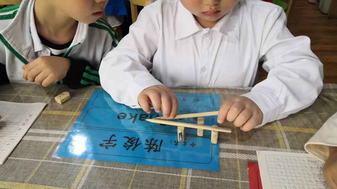 奇思妙想